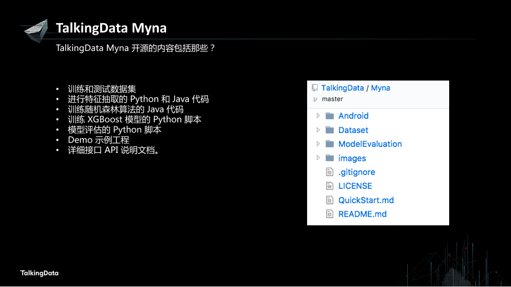 /【T112017-人本数据和智能分会场】Myna - Context Awareness Framework On Smart Devices-17